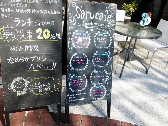 猿カフェの店舗前のスペース