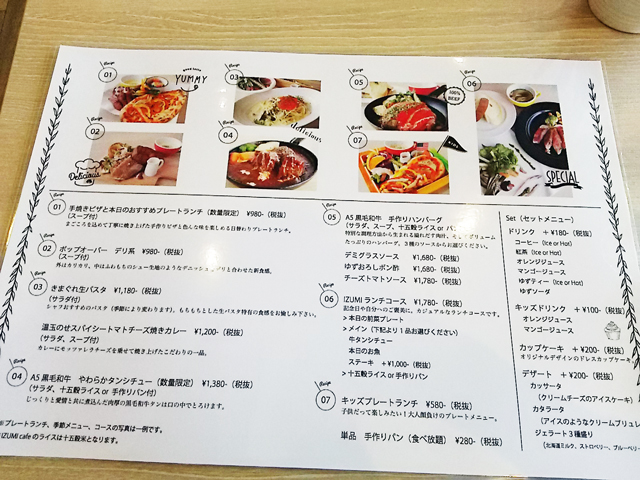 Izumi Cafe Bistro 春日井にオープン キッズルーム完備でレベルの高いカフェメニューが食べられる みゆかふぇ